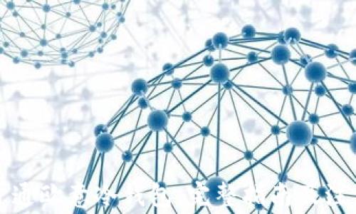 
如何开通欧意冷钱包：完整指南及注意事项