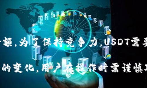 关于“USDT在冷钱包冻结了吗？”这个问题，我们需要首先了解一些基本概念和背景。USDT，即泰达币（Tether），是一种稳定币，与美元1:1挂钩，广泛应用于加密货币交易。冷钱包是指一种离线存储加密货币的方式，相较于热钱包（在线存储），冷钱包更安全。

由于USDT的广泛使用和接受，很多用户关注其在冷钱包中的安全性和流动性问题。同时，冻结机制在加密货币中也日益受到关注，尤其是在合规和法规日益严格的环境下。

### USDT的冻结机制

USDT的发行公司Tether允许在特定条件下冻结USDT。这通常是为了防止欺诈、洗钱等行为。被冻结的USDT会无法转移，直到解除冻结。Tether采用这样的做法是为了遵循法律法规要求，保持其作为稳定币的信誉。

#### 冷钱包的作用

冷钱包的主要作用是存储资金，确保永不在线，从而避免黑客攻击。尽管冷钱包本身不容易被侵入，但如果冷钱包中的USDT被冻结，那么持有者将面临访问其资产的限制。这意味着，即使资产存储安全，也可能由于平台的原因而无法使用。

### 冻结USDT的情况

USDT冻结的情况通常包括以下几种：

1. **合规性问题**：如交易所收到用户的可疑活动报告，这时Tether可能会对相应地址进行冻结。
2. **法律机构的要求**：如果有法院令或其他法律指令，Tether可能会被要求冻结特定地址中的USDT。
3. **用户申请**：在某些情况下，用户可能会请求Tether冻结其资产（例如，私钥丢失或被盗后）。

#### 冻结后的资产取回

冻结的资产是可以被解除的，但通常要求用户满足某些条件。例如，提供合规证明或相关法律文件。此过程可能比较繁琐，且需要时间。

### 对冷钱包的影响

冷钱包中的USDT是否可能被冻结？答案是：虽然冷钱包本身没有在线活动，但其地址仍然可以被Tether监控。如果该地址的交易被标记为可疑或受到法律限制，Tether还是可以实施冻结。

#### 思考问题

在这个背景下，以下是五个相关问题及其详细探讨：

### 问题1：如何确保USDT在冷钱包中的安全？

#### 冷钱包安全策略

冷钱包的安全性取决于存储方式和管理策略。用户应确保冷钱包的物理安全，例如存放在安全的地方，避免被盗。密码、私钥的管理也至关重要，绝不能随意分享或存储在网络上。

此外，定期进行安全审计和更新钱包软件也是非常重要的。这可以避免由软件漏洞引起的安全隐患。在设置冷钱包时，用户还应选择信誉良好的钱包供应商，以减少安全风险。

#### 多重签名技术的应用

另一种方法是使用多重签名技术，这意味着需要多个密钥才能进行交易。这种方式在一定程度上增加了安全性，即使一个私钥被盗，攻击者也无法单凭此密钥进行转账。结合冷存储和多重签名技术，可以大大提高USDT的安全性。

### 问题2：USDT被冻结的法律责任是什么？

#### 法律合规性的重要性

作为一种合规的数字资产，USDT的使用受到相关法律法规的监管。用户在交易USDT时，需确保不涉及违法活动，同时遵守各国法律的要求。在被冻结的情况下，用户可能需要说明被冻结的原因，并提供相关信息。

一旦USDT被冻结，用户可能面对的法律责任包括但不限于罚款、起诉等。因此，用户在进行交易时，务必要保持透明并遵循法律规定。

#### 合法合规的操作流程

为了保护自身权益，用户应熟悉合法的操作流程。若资产被错误地冻结，Tether通常会提供合理的申诉途径。用户应及时收集证据并主动联系相关方，争取尽快解冻财产。同时，了解并遵循相关法律法规也有助于避免不必要的麻烦。

### 问题3：如何解冻被冻结的USDT？

#### 解冻流程

解冻USDT通常涉及与Tether或相关交易所的联系。用户需要提供基本信息，包括钱包地址、交易记录和冻结原因等。Tether会根据提供的信息进行审核，确定是否存在可解冻的条件。

针对某些冻结情况，如误冻结，解冻过程可能相对简单。但如果是因合规问题而冻结，那么用户需要提供更为详尽的资料，并可能需要律师的帮助。

#### 注意事项

在解冻过程中，用户应保持耐心，因为每个案例的处理时间可能不同。此外，保持与客户支持的沟通，以便及时了解进展和需要补充的材料。

### 问题4：冷钱包适合哪些类型的投资者？

#### 长期持有者

冷钱包非常适合那些打算长期持有加密货币的投资者。这些投资者通常不频繁交易，冷钱包提供了更高的安全性，可以有效防止黑客攻击以及其他在线风险。

对于这些投资者，定期的资金审查和管理是至关重要的，以确保其投资不会受到潜在的法律或市场风险影响。

#### 重视安全的用户

此外，对于重视资产安全的用户，冷钱包是一个理想的选择。冷钱包离线存储的特性可以有效防止潜在的数字资产盗窃。让用户在享受加密货币的同时，也能有安全的保障。

### 问题5：USDT的未来发展趋势如何？

#### 市场需求的变化

未来，随着监管环境的变化和用户需求的不断升级，USDT可能会面对更为严格的合规要求。同时，用户对稳定币的需求也将持续增长，尤其是在波动性大的市场中。

作为一种稳定币，USDT的流动性和稳定性将成为关键因素，决定其在市场中的地位和发展前景。这也意味着Tether需要不断其的财务透明度和合规性，以维持用户的信任。

#### 新兴竞争对手的挑战

随着新兴稳定币的涌现，USDT将面临来自竞争对手的挑战。例如，其他稳定币如USDC、BUSD等都在增加其市场份额。为了保持竞争力，USDT需要不断创新和改进，以满足不断变化的市场需求。

通过上述分析，我们可以看出，USDT在冷钱包中的冻结问题关系到多个方面的信息安全、法律合规性和市场经济的变化。用户在操作时需谨慎对待，以确保其资产安全和合法合规。