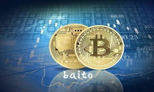 baito