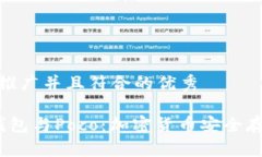 思考一个适合推广并且符合的优秀 探秘库神冷钱