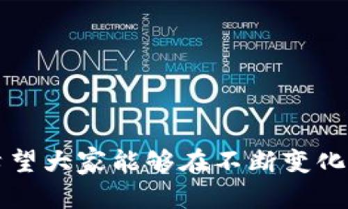 思考一个适合推广并且符合的优秀，放进  /  标签里，和4个相关的关键词 用逗号分隔，关键词放进 guanjianci / guanjianci 标签里，然后围绕详细介绍，写不少于4000个字的内容，并思考5个可能相关的问题，并逐个问题详细介绍，每个问题介绍内容不少于650字，分段加上标签，段落用标签表示

  最安全的冷钱包：如何存储SHIB以保护你的数字资产  / 

 guanjianci 冷钱包, 数字货币, SHIB, 加密资产  /guanjianci 

### 引言
在数字货币迅猛发展的今天，如何安全地存储这些虚拟资产已经成为每个投资者必须面对的一个重要课题。尤其是像SHIB（Shiba Inu）这样的新兴货币，其价格波动极大，投资者的心理负担也随之加重。因此，选择合适的存储方式，尤其是冷钱包，显得尤为重要。本文将为您全面讲述有关冷钱包的知识，特别是如何安全存储SHIB。

### 什么是冷钱包？
冷钱包，又称离线钱包，是一种不与互联网连接的数字货币存储方式。相比于热钱包（即在线钱包），冷钱包在安全性上具有显著优势。热钱包虽然使用方便，但它们容易受到黑客攻击和网络诈骗的威胁。而冷钱包由于不与网络连接，极大地降低了这些风险。常见的冷钱包形式包括硬件钱包、纸钱包等。

### 冷钱包的类型
#### 硬件钱包
硬件钱包是一种物理设备，用于存储您的私钥和数字资产。它们通常大小如同U盘，带有特殊的安全芯片，能在物理层面上提供额外的保护。知名的硬件钱包品牌包括Ledger和Trezor。

#### 纸钱包
纸钱包是将您的公钥和私钥打印在纸上的一种冷钱包形式。尽管没有电子设备的风险，但纸张易损坏或丢失，因此需要良好的保管措施。

#### 移动设备离线密钥
有些用户选择将密钥保存在无网络的手机或电脑中。这种方法虽然也能提供一定的安全性，但仍需保证离线设备不被恶意软件感染。

### 为什么选择冷钱包存储SHIB？
对于许多SHIB投资者而言，冷钱包是存储该币种的最佳选择。首先，SHIB的市场波动性巨大，资产容易受到市场情绪的影响。而冷钱包存储的方式可以有效防止因黑客攻击而带来的损失。此外，选择冷钱包也是遵循了数字资产