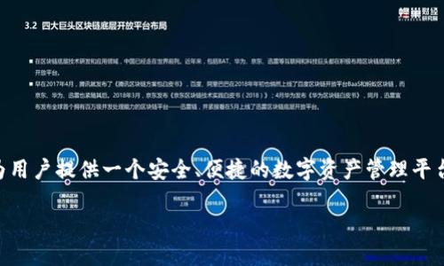 比特派钱包上线年份是2018年。比特派钱包（Bitpie Wallet）最初是在这个年份推出的，目的是为用户提供一个安全、便捷的数字资产管理平台。该钱包支持多种虚拟货币，包括比特币、以太坊及其他主流币种，在上线后逐渐受到用户的青睐。

如果您需要更详尽的信息或者其他相关问题，请让我知道！