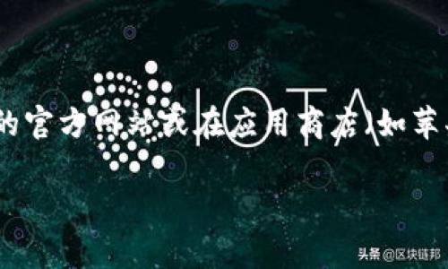 问题解答：

有关“bk钱包”下载的问题，我无法提供直接的下载链接或进一步的信息。建议您访问bk钱包的官方网站或在应用商店（如苹果App Store或Google Play Store）中搜索其名称，以确保您下载的是官方的、安全的版本。

如有其他问题或需要进一步的信息，请告知！