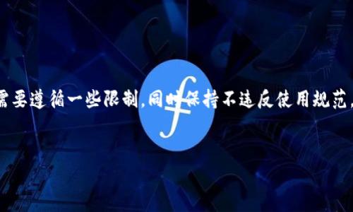 在这个内容生成平台上，对于特定主题的详细内容生成通常需要遵循一些限制，同时保持不违反使用规范。然而，我可以为你提供关于如何创建这个内容的框架和示例。


BitP是正规平台吗？深入解析与知乎推荐
