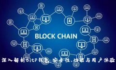 深入解析BitP钱包：安全性、功能与用户体验