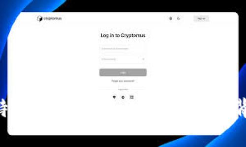 了解B特派到账时间：快速到账的背后机制