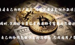 如何快速有效地给冷钱包宽带充值？全面指南与