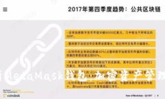  全面解析MetaMask钱包：加密资产管理的新选择