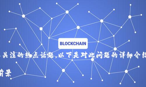 在国内使用B特派（BIP）是许多人关注的热点话题。以下是对此问题的详细介绍，以及相关的关键词和问题探讨。

B特派在国内的使用现状与发展前景