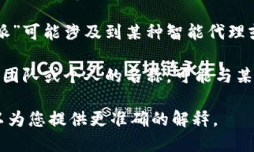 “B特派”这个词可能在不同的上下文中有不同的含义。首先，我们需要明确“B特派”是在哪个领域或环境中使用的。以下是一些可能的解释：

1. **商业领域**: 在商业或营销中，“B特派”可能指代某种特殊的代表或特派员，负责特定的业务或客户关系管理。

2. **媒体或新闻**: 在媒体行业，“B特派”可能是指在某个特定地点或事件中被指派的记者或特派员，他们负责报道和采集信息。

3. **技术领域**: 在某些技术或网络上下文中，“B特派”可能涉及到某种智能代理或程序，负责特定的任务或数据传输。

4. **个人或团队名称**: “B特派”也可能是某个组织、团队或个人的名称，可能与某个特定项目或活动相关。

如果您能提供更多上下文或者具体的使用场景，我可以为您提供更准确的解释。
