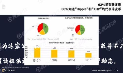 关于“b特派钱”是否成立，以及其具体的成立时间，我没有直接的信息。可能是因为这家公司较新，或者它的名字有误或并不广为人知。如果您能提供更具体的上下文或相关的信息，我会更乐意帮助您解答。

另外，您还希望了解一些关于“b特派钱”相关的内容、问题或者其他相关信息吗？请提供更多的背景，我可以更好地帮助您。