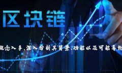 要讨论“B特派无法买卖股票吗”的问题，我们先