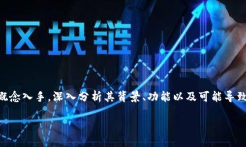 要讨论“B特派无法买卖股票吗”的问题，我们先从“B特派”这一概念入手，深入分析其背景、功能以及可能导致无法进行股票交易的原因。以下是我为此主题构建的内容框架。

B特派无法买卖股票的原因与解决方案