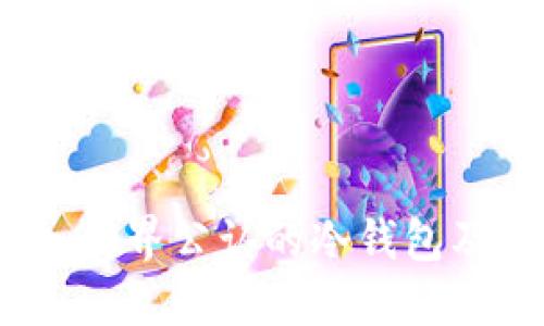 深入探讨：世界公认的冷钱包及其重要性