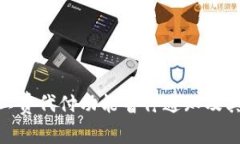 Bitpie矿工费代付功能暂停通知及其影响分析