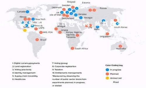 Token.im 是一家提供数字资产管理服务的平台，主要集中在以太坊及其代币的管理。要判断 Token.im 是热钱包还是冷钱包，我们首先需要了解这两个概念：

- **热钱包（Hot Wallet）**：通常是在线钱包，能够随时连接到互联网，用于方便地进行交易和资金管理。由于其在线性质，热钱包相对更容易受到黑客攻击。

- **冷钱包（Cold Wallet）**：这是一种离线存储钱包，旨在提高安全性，通过将资产存储在没有网络连接的环境中，从而减少黑客攻击的风险。

### Token.im 的性质

Token.im 作为一个提供多种区块链资产管理的平台，主要被设计为方便用户进行日常的交易和资产管理。在这个平台上，用户需要通过互联网来管理他们的资产，进行交易、转账等操作。因此，Token.im 可以被视为热钱包。

### 安全性

虽然 Token.im 是热钱包，它还是采取了一些安全措施来保护用户的资产，例如使用加密技术、私钥控制等。然而，与冷钱包相比，热钱包仍然面临着更高的安全风险，尤其是在进行大额资金交易时，用户需要小心保护自己的账户信息和设备安全。

### 总结

- **Token.im 是热钱包**：它在线提供服务便于用户随时管理和交易数字资产。
- **安全意识**：用户在使用热钱包时应增强安全意识，并采取相应的安全措施来保护自己的资产。

如果你有其他问题或需要更详细的解释，请随时问我！