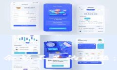 解决比特派发币显示余额不足的问题：全面分析