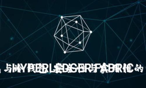 硬件钱包与冷钱包：安全性与实用性的深度对比