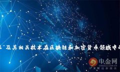 要理解“比特派TLS-1”这个概念，我们可以从几个