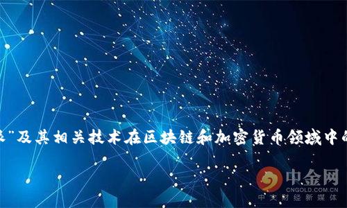 要理解“比特派TLS-1”这个概念,我们可以从几个方面来拆解分析。首先,我们需要明确“比特派”及其相关技术在区块链和加密货币领域中的作用,其次是TLS(Transport Layer Security)协议的背景,以及这两者结合在一起的意义。
### 比特派TLS-1:稳定安全的区块链资产管理方案