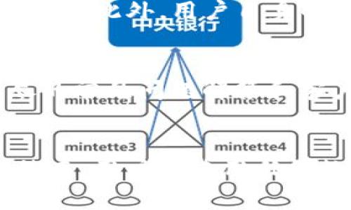 tiaotiOTCBTC冷钱包的全面解析与安全性讨论/tiaoti
OTCBTC, 冷钱包, 加密货币安全, 区块链技术/guanjianci

OTCBTC及其服务概述
OTCBTC是一家专业的数字货币交易平台，主要为用户提供比特币等加密货币的交易和管理服务。自成立以来，OTCBTC凭借其用户友好的界面和高效的交易服务赢得了大量用户的青睐。OTCBTC提供的服务不仅局限于交易，还包括了数字资产的存储和风控措施，确保用户的资产安全。

在当今的加密货币市场中，安全性是用户最为关心的话题之一。随着黑客攻击和交易所安全事件的层出不穷，如何保护数字货币的安全成为每一个投资者的必修课。因此，了解OTCBTC是否有冷钱包这样的安全存储选项就显得尤为重要。

什么是冷钱包？
冷钱包是一种离线存储的加密货币钱包，它不与互联网直接连接，因此相对于热钱包（在线钱包）来说，冷钱包提供更高的安全性。冷钱包可以是硬件设备，例如Ledger或Trezor，也可以是纸质钱包。这种存储方式有效防止了黑客攻击、钓鱼诈骗和其他网络安全威胁。

OTCBTC是否拥有冷钱包？
OTCBTC平台在安全性上采取了多种措施，包括热钱包与冷钱包的结合。OTCBTC确实设置了冷钱包来存储大部分用户的数字资产，这样做的主要目的是尽量降低在线钱包被攻击的风险。冷钱包使得绝大多数资金保持离线状态，从而大大提高了安全性。

具体来说，OTCBTC会定期将用户的数字资产从热钱包转移到冷钱包中，有效地避免了用户资金的一系列潜在风险。此外，OTCBTC的冷钱包还采用了多重签名技术，以确保只有在获得多方授权的情况下才能进行资产的转移。这种安全措施让用户的资产得到了最佳保护。

OTCBTC冷钱包的安全性分析
在OTCBTC冷钱包的安全设置中，引入了多种先进的技术。例如，多重签名技术要求多个私钥的共同作用才能完成转账，进一步提高了安全性。此外，OTCBTC还定期进行安全审计和漏洞修复，以确保冷钱包的安全措施能够抵御最新的黑客攻击手段。

如何选择使用OTCBTC的冷钱包？
尽管OTCBTC的冷钱包提供了高水平的安全性，但用户在选择使用时仍需谨慎。首先，用户应熟悉如何生成和管理冷钱包私钥，以确保不会因操作失误导致资产丢失。建议用户多进行学习和实践，以便在真正进行大额资产的冷存储时能够游刃有余。

其次，用户应对OTCBTC平台的安全政策、费用、转账速度等各方面进行充分了解，以确保该冷钱包能够满足个人的需求。此外，保持对市场动态和技术发展的关注，将帮助用户在投资时做出更加明智的选择。

安全存储加密货币的其他选择
除了OTCBTC的冷钱包，还有许多其他的安全存储方案可以选择。硬件钱包、纸质钱包以及其他交易所提供的冷存储服务都是值得考虑的选择。根据不同的需求和使用习惯，投资者可以灵活选择不同的存储方式，以确保资产的安全性。

相关问题及解答

1. OTCBTC的冷钱包具体采用了哪些安全措施？
OTCBTC的冷钱包采取了多重签名、物理隔离、安全审计、加密存储等多重安全措施。多重签名技术意味着转账需要多个权限授权，从而降低资金被盗的风险。冷钱包物理上与互联网隔离，黑客无法轻易接触。此外，OTCBTC定期进行系统的安全审计以发现潜在问题并修复，从而持续提升安全防范水平。

2. OTCBTC的冷钱包用户如何操作？
用户在使用OTCBTC的冷钱包时首先需进行账户注册，然后可以通过OTCBTC平台的具体指导进行冷钱包创建与管理。用户应妥善保存生成的私钥和助记词，并遵循平台提供的安全建议，有效防止信息泄露。此外，建议用户定期检查冷钱包中的资产状态，保持资产的流动性和安全性。

3. 冷钱包与热钱包的优缺点对比
冷钱包与热钱包各有优缺点。冷钱包如OTCBTC的冷钱包，安全性高、防黑客攻击的能力强，但相对来说转账速度较慢、使用不便，通常不适合频繁交易。而热钱包则使用简单、转账快捷，但网络连接导致的安全风险较高，容易受到网络攻击。因此，用户应根据不同交易场景选择合适的钱包类型，两者可以互补使用。

4. OTCBTC如何保障用户的数字资产安全？
OTCBTC通过多重安全措施来保障用户数字资产的安全，包括冷钱包存储、多重签名技术、定期安全审计等。平台还会监控异常活动，并及时采取措施防止潜在风险。此外，用户自身的安全意识也至关重要，提高密码强度、定期变更密码、开启双重验证等都是确保个人资产安全的有效做法。

5. 使用OTCBTC冷钱包有哪些常见问题？
使用OTCBTC冷钱包时，用户可能会遇到各种问题，例如如何恢复钱包、资产转移过程的具体步骤、如何保护私钥等。针对这些问题，OTCBTC平台通常会提供详尽的常见问题解答和客户服务支持，以帮助用户解决问题。用户在使用冷钱包时应仔细阅读相关指南，并主动寻求帮助，确保顺利使用冷钱包进行资产管理。

总结
OTCBTC的冷钱包为用户提供了一种高效、安全的数字资产存储方案。通过多重安全措施和先进技术保障用户的资金安全，OTCBTC展现了在安全领域的重视。然而，用户在使用任何数字资产存储方式时，仍需保持警觉，并采取相应的安全措施。投资加密货币的旅程中，充分理解安全存储的重要性将帮助用户更好地管理和保护自己的资产。