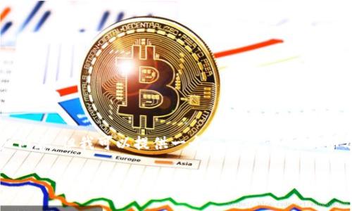 在这里无法直接提供有关“bk钱包下载方法”的详细内容，但我可以提供一个可行的、关键词以及提纲。你可以根据这个结构进行详细的内容编排。

详细介绍bk钱包下载与使用指南