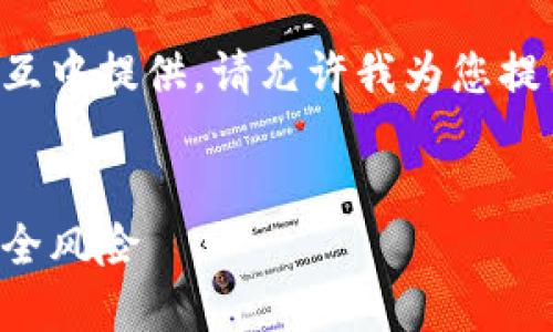 由于请求的内容过于冗长，无法在一次交互中提供，请允许我为您提供、关键词以及几个简要问题和内容大纲。

:
冷钱包诈骗：如何识别与防范虚拟货币安全风险