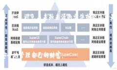 和关键词设置：  如何安全有效地使用冷钱包进行