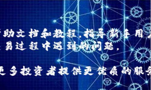   深入了解万币网：数字资产交易的新选择 / 

 guanjianci 万币网, 数字资产, 交易平台, 加密货币 /guanjianci 

一、万币网简介
万币网是一家新兴的数字资产交易平台，致力于为用户提供安全、便捷、高效的加密货币交易服务。随着区块链技术的发展和加密货币的普及，万币网应运而生，成为用户进行数字资产投资和交易的重要平台。平台不仅支持多种主流加密货币的交易，还提供完善的市场分析工具和用户友好的界面，为用户提供全方位的交易支持。

二、万币网的特点
万币网的主要特点包括高安全性、丰富的交易品种、流畅的用户体验和高效的客服支持。
1. **高安全性**：万币网采用顶级的安全技术，如多重签名、冷热钱包存储、DDoS攻击防御等，确保用户资产的安全。此外，平台还定期进行安全审计，以防止潜在的安全风险。
2. **丰富的交易品种**：万币网支持多种主流数字资产的交易，包括比特币、以太坊、瑞波币等，用户可以根据自己的投资偏好选择不同的数字资产进行投资。
3. **流畅的用户体验**：平台界面设计，用户可以轻松找到所需功能。无论是新手还是专业交易者，都能在万币网上找到适合自己的工具和资源。
4. **高效的客服支持**：万币网提供24小时在线客服，帮助用户解答交易中的疑问，并提供技术支持。用户还可以通过社区、论坛等方式获取更多的市场信息和交易建议。

三、万币网的注册和使用流程
注册和使用万币网相对简单，用户只需按照以下步骤进行操作：
1. **注册账号**：访问万币网官网，点击注册按钮，填写个人信息并设置密码。注册过程中需要接受网站的用户协议和隐私政策。
2. **身份验证**：为了增强账户安全，万币网要求用户进行身份验证。用户需要提交身份证明文件，并按照要求上传相关信息。
3. **充值资金**：完成注册和身份验证后，用户可以通过多种方式为自己的交易账户充值。万币网支持法币充值和数字资产充值，用户可根据自己的需求选择充值方式。
4. **开始交易**：用户充值完成后，可以选择不同的交易对进行买卖操作。万币网首页会显示实时市场行情，用户可以根据市场动态进行交易决策。

四、万币网的费用结构
万币网的费用结构相对透明，主要包括交易手续费、提现手续费等：
1. **交易手续费**：平台会收取一定比例的交易手续费，具体费用根据交易量和市场情况有所不同。用户在交易前可查看当前的费用标准，以便更好地控制交易成本。
2. **提现手续费**：用户在提现数字资产时，可能会产生一定的提现手续费。不同类型的数字资产提现费用也有所不同，用户需提前了解提现规则。
3. **其他费用**：如有特殊活动或促销活动，万币网可能会调整费用结构，用户可关注官方网站的公告以获取最新信息。

五、万币网的安全保障措施
安全是数字资产交易平台的重要指标，万币网在这方面采取了多种措施：
1. **钱包安全**：万币网的数字资产存储采用冷热钱包分离的策略，绝大部分资产存储在离线的冷钱包中，以减少在线攻击的风险。
2. **多重认证**：用户在进行任何重要操作（如提现、修改密码等）时，需通过电子邮件或手机短信进行多重身份验证，提升账户的安全性。
3. **安全审计和事件响应**：万币网建立了完善的安全事件响应机制，定期开展安全审计，及时发现并修复安全漏洞，确保用户资产安全。
4. **教育培训**：万币网还提供安全教育培训，帮助用户提升信息安全意识，防范网络钓鱼和其他安全风险。

六、万币网的市场前景与挑战
随着数字货币市场的快速发展，万币网站在了发展的风口。然而，市场竞争也愈加激烈，如何在众多竞争者中脱颖而出成为其面临的挑战。
1. **市场机遇**：随着越来越多的人认识到数字资产的投资价值，市场需求不断增长。万币网可以通过提供更多的交易品种和优质的用户服务来吸引更多用户加入。
2. **技术创新**：未来，区块链技术会不断演进，万币网需关注技术的发展，及时更新交易系统，提高交易效率，并保证用户体验。
3. **合规监管**：各国对数字资产的监管政策正在逐步完善，万币网必须严格遵守相关法规，确保平台合规运营，以维护用户的利益。

七、常见问题
在使用万币网的过程中，用户可能会面临一些常见问题。以下是五个可能的问题及其详细解答：

1. 如何确保账户安全？
账户安全是每个用户最关心的问题，万币网通过多种手段保障用户账户的安全性：
首先，建议用户启用双重身份验证。通过手机短信或电子邮件的多重认证机制，可以降低账户被盗的风险。确保密码复杂并定期更换也是一种有效的安全措施。
此外，用户应定期检查账户的登录记录，若发现可疑活动，需立即修改密码并联系平台客服。同时，切勿使用公共WiFi网络进行交易，以避免信息泄露。

2. 万币网提供哪些交易对？
万币网包含多种数字资产的交易对，用户可以根据个人需求自由选择。主流交易对包括比特币/以太坊、以太坊/瑞波币等。
此外，万币网上还会定期上线新币，用户可以关注平台的更新公告，把握投资机会。在交易之前，用户应进行充分的市场调研，确保选择合适的交易对进行投资。

3. 是否支持法币充值？
万币网支持多种法币充值方式。用户可以通过银行卡、信用卡等进行充值，以方便用户进行数字资产交易。
充值流程一般比较简单，用户只需选择法币充值选项，按照系统指引操作即可。在充值时，建议用户注意充值的费用和到账时间，以避免不必要的损失。

4. 如何进行资产提现？
提现流程同样是万币网提供的一项重要服务。用户在进行资产提现时需遵循一定的步骤，通常包括选择提现的数字资产、填写提现金额、确认账户信息等。
建议在提现前确认账户的余额、手续费等信息，以确保提现顺利进行。若在提现过程中遇到问题，用户可及时联系万币网的客服团队获得帮助。

5. 万币网是否适合新手使用？
万币网的设计考虑到了不同层次用户的需求，新手用户在平台上同样能够获取良好的交易体验。平台界面友好，操作流程简单易懂，同时提供丰富的帮助文档和教程，指导新手用户学习和掌握数字资产交易的基本知识。
此外，用户可以通过模拟交易等方式提前熟悉平台操作，待掌握基本技能后再进行真实交易。万币网的客服也会提供专业的咨询服务，帮助用户解决交易过程中遇到的问题。

通过以上介绍，我们深入了解了万币网的基本信息、交易流程、安全保障及用户关心的问题。随着数字资产市场的不断发展，相信万币网在未来将会为更多投资者提供更优质的服务与交易体验。
