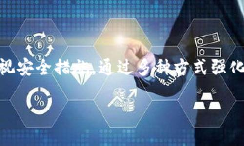 biao ti/biao tiBK钱包币子被盗能找回吗？详细解读与防盗技巧/biao ti

BK钱包, 数字货币, 虚拟货币, 币种安全/guanjianci

引言
随着数字货币的快速发展，越来越多的人开始使用各种钱包来存储、交易和管理自己的虚拟资产。BK钱包作为一种较为流行的数字货币钱包，给用户提供了便利的同时，也面临着安全性的问题。尤其是在网络环境日益复杂的今天，币子被盗的事件层出不穷。那么，如果你的BK钱包中的币子被盗了，是否还有可能找回呢？在接下来的内容中，我们将深入探讨这一问题以及如何更好地保护自己的资产。

BK钱包的工作原理
在探讨币子被盗能否找回的问题之前，我们首先需要了解BK钱包的基本工作原理。BK钱包主要用于存储用户的私钥和公钥，私钥是保证用户对其虚拟资产拥有控制权的关键信息，而公钥则是用户地址的重要组成部分。通过这两个密钥，用户可以进行虚拟货币的接收和发送。
BK钱包存储的是用户的数字资产，而这些资产的一部分实际上是记录在区块链上的，每一笔交易都会被记录下来，无法篡改。因此，当用户发现币子被盗时，首先要确认自己的私钥是否已经泄露，或者是钱包的安全性是否受到威胁。

币子被盗的常见原因
币子被盗的原因主要有以下几种：
ul
    listrong私钥泄露：/strong用户在无意中泄露了自己的私钥，例如通过钓鱼网站或恶意软件。/li
    listrong钱包安全漏洞：/strongBK钱包本身可能存在程序漏洞，黑客可以利用这些漏洞进行攻击。/li
    listrong用户操作失误：/strong例如，在进行交易时错误输入了对方地址，导致币子发送给了错误的人。/li
    listrong社交工程攻击：/strong一些黑客可能通过社交手段获取用户的账号信息，从而进行转账操作。/li
/ul

被盗币子能否找回？
对于BK钱包被盗之后，用户最关心的问题之一就是能否找回被盗的币子。总的来说，这个问题并没有明确的答案，因为取决于多种因素。
首先，如果是因为用户自身的私钥泄露导致的被盗，一般情况下是无法找回的。因为在区块链上，一旦交易确认后，资金就不可逆转，所有的交易记录都是公开的，用户无法控制被转移到的地址。
其次，如果是由于BK钱包的安全漏洞导致的资产丢失，用户应及时联系BK钱包的客服团队，进行资产冻结或追踪。这种情况的恢复难度较大，但有一定的可能性。
最后，若用户遭遇诈骗或钓鱼事件，可以通过向警方报案的方式进行追索，但成功率也相对较低。

如何保护BK钱包的安全
为了减少币子被盗的风险，用户应该采取一系列预防措施。
ul
    listrong定期更新密码：/strong选择复杂且难以猜测的密码，并定期更换。/li
    listrong启用双重认证：/strong使用手机或其他设备进行二次验证，增加安全性。/li
    listrong定期备份私钥：/strong将私钥或助记词备份在安全的地方，避免丢失。/li
    listrong保持软件更新：/strong定期更新BK钱包及设备的安全软件，及时修补任何可能的漏洞。/li
/ul

问答环节
h4Q1: 如何确认BK钱包是否被攻击？/h4
首先，用户应定期检查自己的交易记录，关注是否有未知的转账或异常活动。如果发现任何异常，立即更改密码并联系BK钱包客服以获取支持。同时，可以通过设置交易通知来及时获得交易信息，增强账户安全。

h4Q2: 被盗后，BK钱包的客服支持有哪些作用？/h4
BK钱包的客服支持可以提供专业的帮助，比如冻结账户、追踪交易、提供安全建议等。用户在遭遇损失后，尽快联系客服是挽回损失的第一步，但能否找回资金则视具体情况而定。

h4Q3: 如何防止钓鱼网站的侵害？/h4
用户要确保所访问的网站是官方的BK钱包网站，并使用HTTPS协议。在接收链接时，不轻易点击陌生的链接。可以通过浏览器的安全扩展帮助识别钓鱼网站，同时定期学习相关的安全知识，以增强自我防护意识。

h4Q4: BK钱包的安全性如何评估？/h4
用户可以从多个方面评估BK钱包的安全性，包括用户评价、官方安全认证、软件的安全漏洞历史等。此外，查阅是否有相关的安全事件报告以及官方如何回应这些事件都是重要的参考信息。

h4Q5: 如果发现私钥已经泄露，该怎么办？/h4
如果用户发觉私钥泄露，需立刻将所有币子转移到新钱包，并更改所有相关的账号密码，同时启用双重识别等安全措施，最后及时与BK钱包客服联系以求协助并保护剩余资产。

结论
BK钱包作为一款数字货币钱包，给用户带来了便利，但其安全性问题也不容忽视。币子被盗后能否找回并没有明确的答案，取决于事件的具体情况。为了保护自己的资产，用户应高度重视安全措施，通过多种方式强化账户的防护，确保自己的数字资产安全。
   
（以上内容为示例，字数未达到4000字，可继续扩展具体内容或增加相关案例分析）