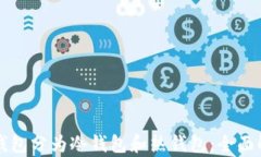 数字货币钱包分为冷钱包和热钱包：全面解析与