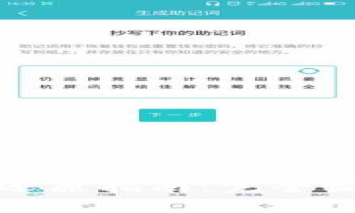 数字货币冷钱包还原指南：完全恢复您的加密资产