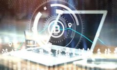 如何降低b特派场外交易手续费？详解手续费构成