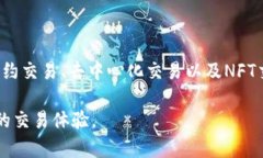   Bitpie钱包币币兑换限制详解与最佳实践 /  guan