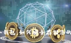 BitMEX冷钱包：如何安全存储您的加密资产