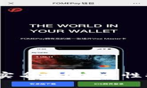 BitP钱包：需要实名吗？安全性揭秘与使用指南