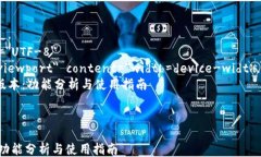 html lang=＂zh＂    meta charset=＂UTF-8＂    meta name=＂