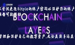   如何寻找Bitpie钱包的下载地址与使用指南 /  g