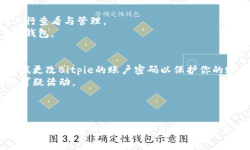   如何寻找Bitpie钱包的下载地址与使用指南 / 
 guanjianci 比特币钱包, Bitpie下载, 数字货币钱包, 加密货币安全 /guanjianci 

引言
随着数字货币的普及，加密货币钱包的使用越来越重要。Bitpie钱包作为一款知名的多链数字货币钱包，因其安全性和易用性而受到用户的广泛欢迎。本篇文章将详细探讨如何找到Bitpie钱包的下载地址，并提供相关的使用指南，确保你能够安全有效地管理你的数字资产。

Bitpie钱包简介
Bitpie钱包是一款移动端和桌面端兼容的数字资产钱包，支持多种主流数字货币，包括比特币、以太坊等。它的核心特点包括：
ul
    li多链支持：用户可以在一个钱包中管理多种不同的数字资产。/li
    li高度安全：采用了多层加密技术，保障用户的资金安全。/li
    li用户友好界面：的操作界面，即使是新手也能轻松上手。/li
/ul

如何找到Bitpie钱包的下载地址
寻找Bitpie钱包的下载地址，你可以通过以下几种方式实现：
ul
    listrong官方网站：/strong首先，最可靠的方式是访问Bitpie的官方网站，通常官方网站上会清晰地提供下载链接。/li
    listrong应用商店：/strong对于手机用户，可以直接在iOS的App Store或者Android的Google Play中搜索“Bitpie”，找到官方应用进行下载。/li
    listrong社交媒体与社区论坛：/strongBitpie会在其官方社交媒体上发布最新下载信息和安全提醒。同行的用户和区块链社区论坛也是获取有效信息的好渠道。/li
/ul

如何安全下载与安装Bitpie钱包
确保下载的Bitpie钱包是官方版本是非常重要的，以防止仿冒软件可能带来的安全风险。以下是一些安全下载与安装的步骤：
ul
    listrong核对网址：/strong确保你访问的URL是官方的Bitpie网址，留意是否有拼写错误或其他可疑字符。/li
    listrong验证应用签名：/strong如果你是在Android设备上下载应用，安装后可以通过开发者选项核实应用的数字签名。/li
    listrong查看用户评价：/strong在应用商店中查看其他用户对Bitpie的评价与反馈，这可以帮助你判断其安全性。/li
/ul

常见问题解答

问题1：Bitpie钱包的安全性如何？
安全性是数字货币钱包用户最为关注的问题之一。Bitpie钱包采用了多种安全措施来保护用户的资金。首先，它使用了强大的加密技术，用户的私钥以及其他敏感信息会在本地设备上加密存储，而不是上传至云服务器。这意味着即便黑客入侵了Bitpie的服务器，也无法获取用户的私钥。此外，Bitpie还支持多重签名功能，用户可以对交易进行多重确认，提高了安全性。
此外，Bitpie钱包定期更新并推出安全补丁，以修复可能的漏洞。用户在使用时也应定期备份自己的钱包，并使用复杂难猜的密码来增加安全性。

问题2：如何使用Bitpie钱包进行数字货币交易？
使用Bitpie钱包进行交易相对简单。首先，你需要确保已经成功安装并创建了钱包。在钱包设置中，你可以添加支持的数字货币，并接收相应的地址。以下是交易的基本步骤：
ol
    listrong充值：“i充值/i”功能允许你将外部地址的数字资产转入你的Bitpie钱包。/strong/li
    listrong发送：通常在钱包界面中会有“i发送/i”按钮，点击后输入接收方的地址和数量。/strong/li
    listrong确认：在确认交易之前，检查所有信息是否正确，包括地址和金额。/strong/li
    listrong签名与广播：完成确认后，钱包会进行交易的签名，并将其广播到区块链网络。/strong/li
/ol
通过以上步骤，用户便可以完成数字货币的交易。需要注意的是，交易的速度与区块链网络的拥堵情况相关，用户应耐心等待交易确认。

问题3：如何进行钱包备份和恢复？
钱包的备份对于保护数字资产至关重要。Bitpie钱包提供了钱包备份与恢复功能，用户应定期备份。以下为备份和恢复的具体步骤：
ul
    listrong备份：在钱包设置中，找到备份选项，系统将生成一组助记词（mnemonic phrase），请将其安全保存。/strong/li
    listrong恢复：如需恢复钱包，安装Bitpie后，在钱包界面选择恢复选项，并输入助记词，系统会根据助记词恢复你的钱包。/strong/li
/ul
值得注意的是，助记词是恢复的重要凭证，任何人获得助记词都可能会控制你的钱包，因此一定要妥善保管。

问题4：Bitpie钱包是否支持多种数字货币？
是的，Bitpie钱包支持多种主流数字货币和代币。用户可以在钱包中管理多种资产，操作方式与其他钱包相似。用户可以通过钱包添加新的数字货币和代币，并随时进行查看与管理。
在使用Bitpie管理多个资产时，用户只需在钱包界面选择相应的资产进行转账、接收等操作。由于其多链支持特性，用户可以享受到更多样的交易体验，无需切换多个钱包。

问题5：如何应对钱包遗失或手机被盗的情况？
如果不幸遭遇钱包遗失或手机被盗，你应立即采取一系列措施来保护你的资产。第一，确保你的助记词未被泄露。在确认手机被盗后，若能立即更改密码的话，可以尝试更改Bitpie的账户密码以保护你的账户。
如果你已备份助记词，可以在新的设备上重新安装Bitpie，并通过助记词恢复钱包。这时也需要认真检查最近的交易记录是否有异常，及时记录并向相关交易所报告可疑活动。
为了避免今后再次发生类似情况，可以考虑使用硬件钱包增强安全性。这类钱包在储存私钥时更为安全，降低了被盗的风险。

总结
寻找到Bitpie钱包的下载地址相对简单，只需访问其官网或应用商店。同时，了解Bitpie钱包的使用方法、备份与恢复过程、安全交易原则等都能够有效帮助用户管理和保护自己的数字资产。无论是新手还是资深用户，对于数字货币的钱包使用都需保持警惕，确保安全，避免损失。