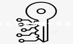 在讨论“用bitp交易比特币是否犯法”这个话题之